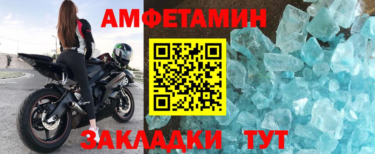 Амфетамин 97%  omg зеркало  Карталы  Вход с VPN 
