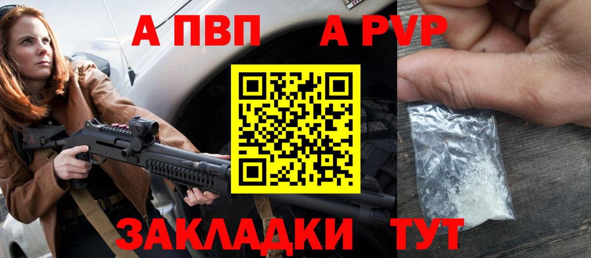 A-PVP кристаллы  Alpha PVP  Карталы  A PVP мука  Вход с VPN  APVP крисы CK 