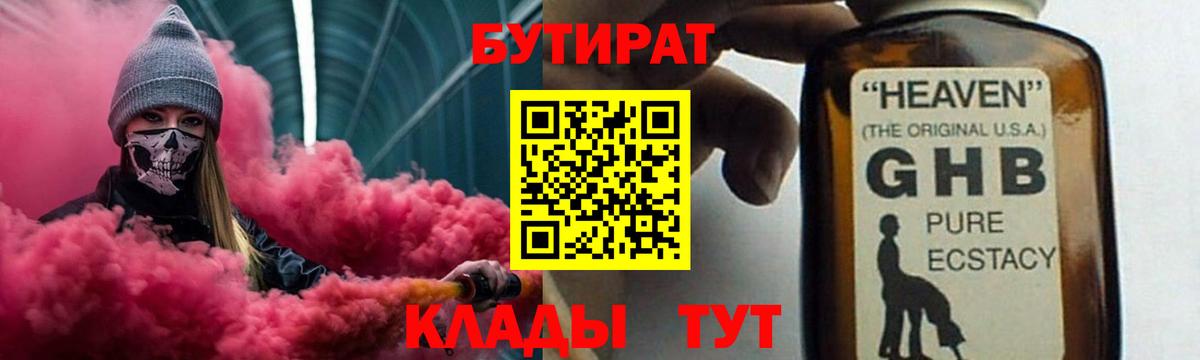 БУТИРАТ BDO Карталы