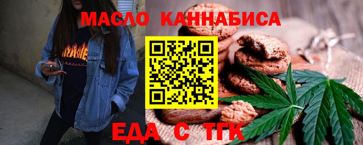 Карталы  Еда ТГК марихуана  Вход с VPN 