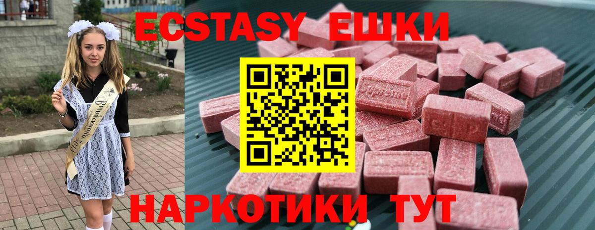 Карталы  Экстази MDMA  Ecstasy  ЭКСТАЗИ диски  Вход с VPN 