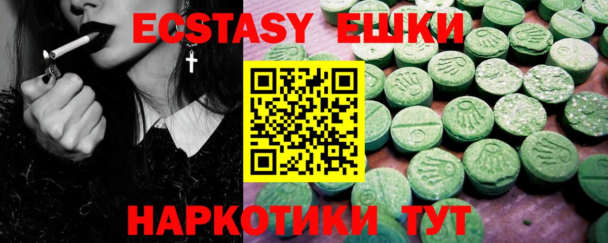 Экстази MDMA Карталы