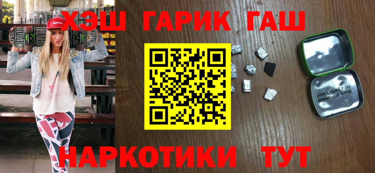 ГАШ хэш Карталы