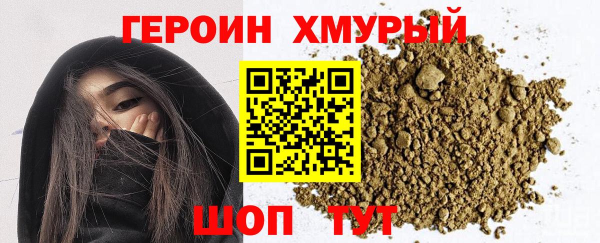 Героин  Вход с VPN  Карталы  ГЕРОИН Афган 
