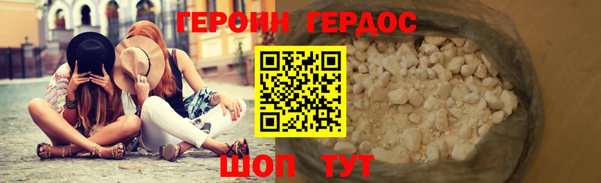 Героин Афган Карталы