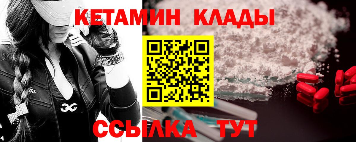 Карталы  КЕТАМИН VHQ  КЕТАМИН VHQ  Вход с VPN 