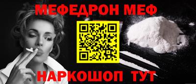 мескалин Бийск