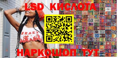 мескалин Бийск