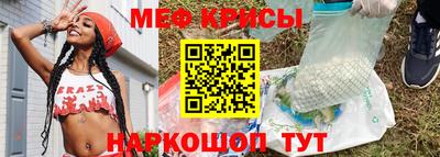 мефедрон мука Наро-Фоминск
