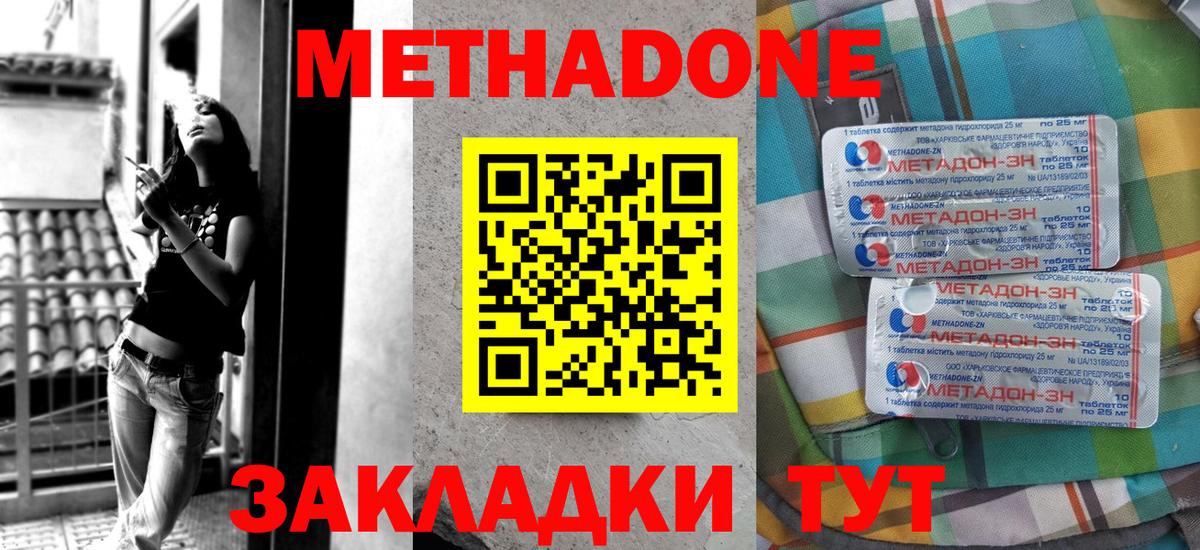 Карталы  Метадон methadone  Вход с VPN 