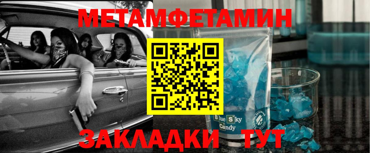 Метамфетамин винт Карталы